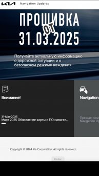 Прошивка KIA Sportage 5 от 31.03.2025 🚗 Что нового?