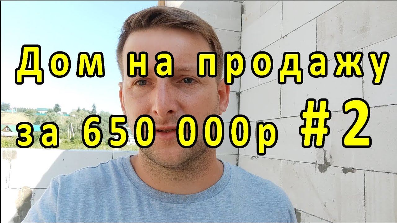 Строительство дома 2
