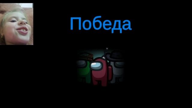 Mary Star, яркие моменты игры Амонгас. Mary Star, the highlights of the Amongas game.