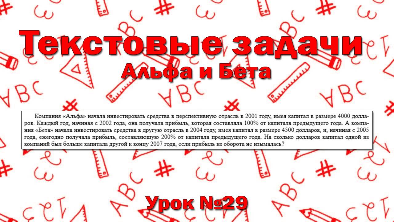 Компания «Альфа» начала инвестировать средства в перспективную отрасль в 2001 году, имея капитал