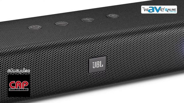 The Wave Online -แกะกล่อง JBL BAR 5 1 ตอนที่ 2