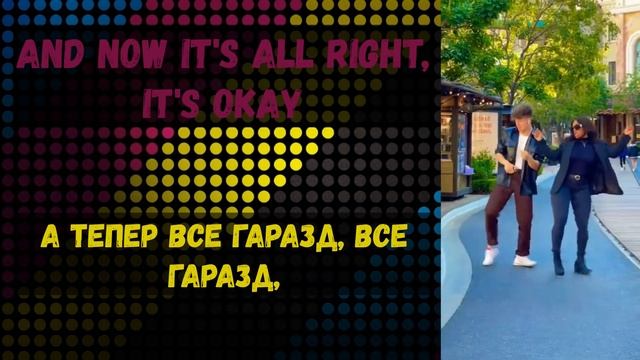 Bee Gees - Stain' Alive (переклад пісні на українську)