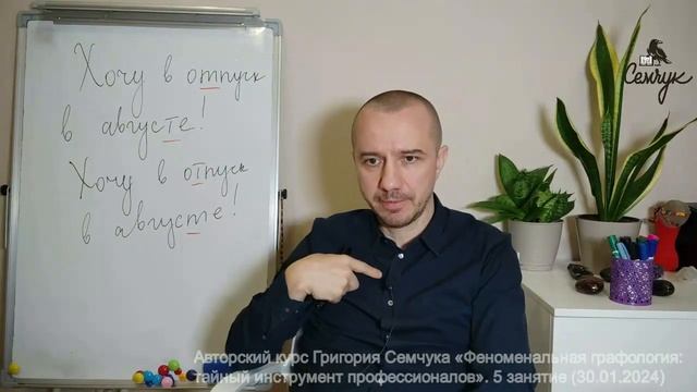 Когда разные буквы «т» в одном почерке. А у вас много разных букв в тексте? Феноменальная графологи