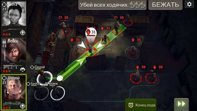 Убойный цех 31.1