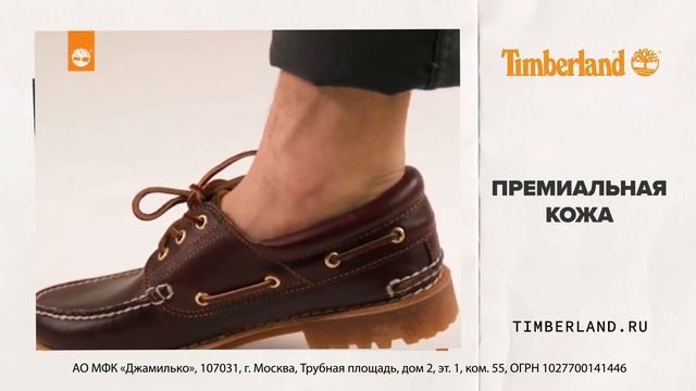 Timberland | SS21 | Generation Boat