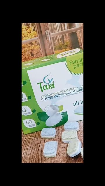 на WB 227551156 Таблетки для посудомоечной машины от TARI#таблеткидляпосудомойки #tari #ozon