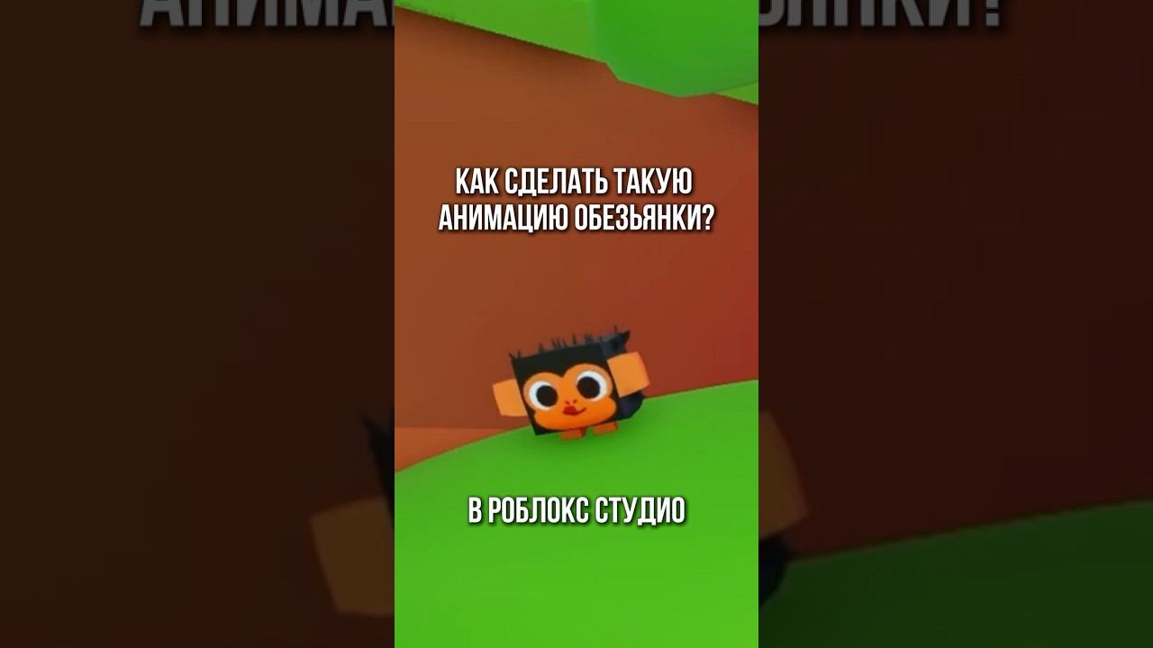 Как сделать анимацию сальто?