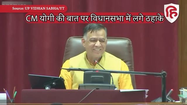 Yogi Adityanath की बात पर हंसे Akhilesh Yadav | UP Vidhansabha Monsoon | BJP | Women Special Sessio