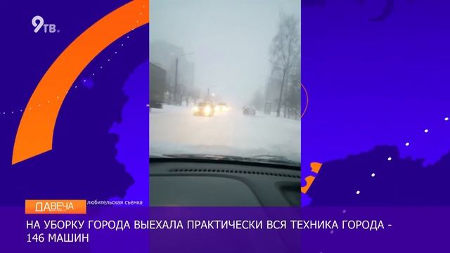 Уборка города от снега