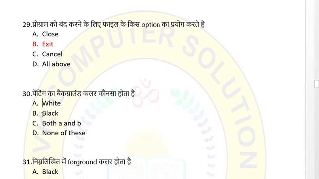Computer Fundamentals Class 6 | MS Paint के 60 महत्वपूर्ण MCQs | VK Sir Computer Solution