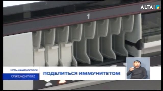 Поделиться иммунитетом