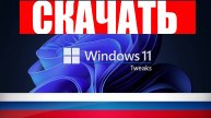 Как теперь в России скачать ISO образ Windows 11 ?