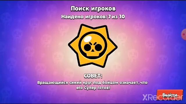 играю жостко сливаю кубки в бравл старс