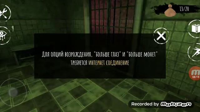 Глаза ужаса. Хорор игра на...