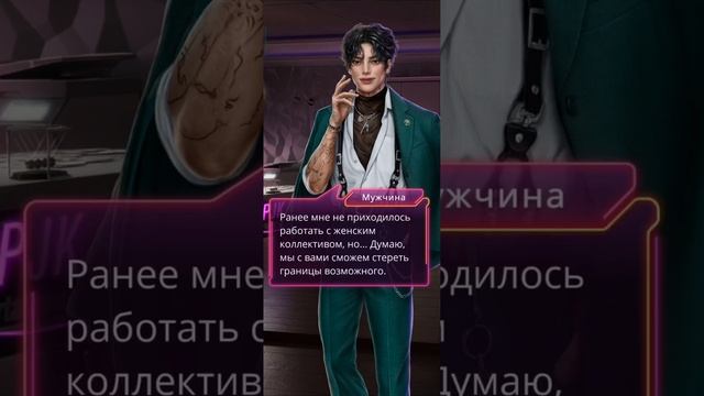 Эдемов Сад 2 сезон 1 серия. Клуб романтики.
