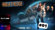 Breathedge прохождение |1 серия