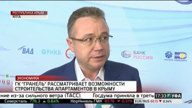 ГК "Гранель" рассматривает возможности строительства апартаментов в Крыму