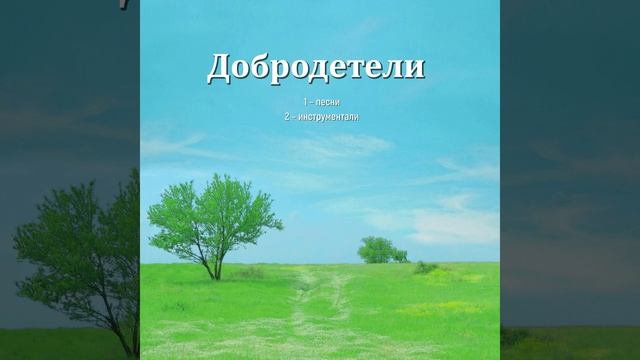 Ако кажеш ти лъжа