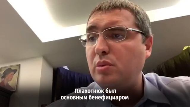 Шах и мат Плахотнюку. Ренато Усатый показал скрытую от общественности II и III часть доклада Kroll-