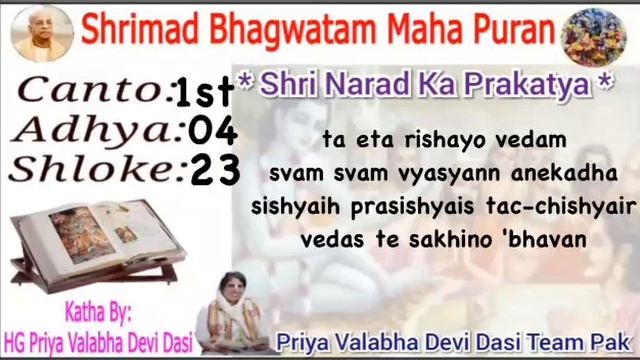 srimad bhagavatam in hindi 1.4.23