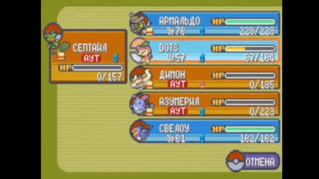 Pokemon. Изумрудная версия RUS. Прохождение. Часть 32