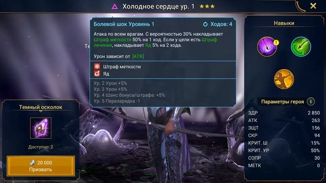 raid shadow legends открываем  11 древних и 7 тёмных осколков. Наконец-то норм герой СИНЕША