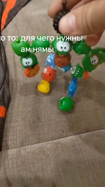 ам ням