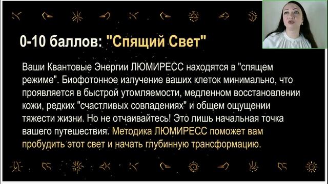 Анна Поляруш. Квантовый Код молодости[2025-04-20]