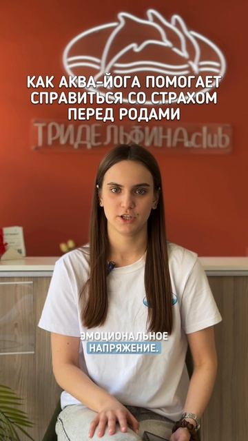 Как перестать бояться родов: преодоление страха с помощью медитаций и аква-йоги