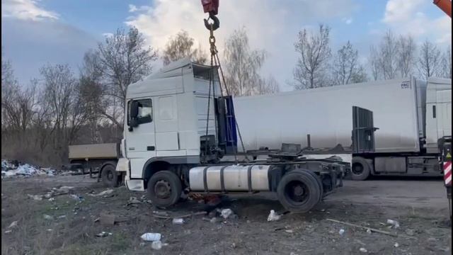 Разгрузка разбитых тягачей DAF