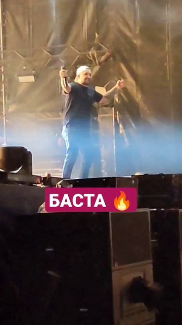 Баста зажег с песней "Медлячок"🔥#баста #медлячок #сансара