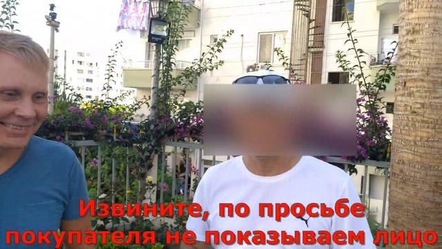 Встреча с нашими покупателями/подписчиками. Почему выбирают г. Мерсин Турция для ПМЖ?