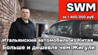 Новый автомобиль за 1.400.000 рублей