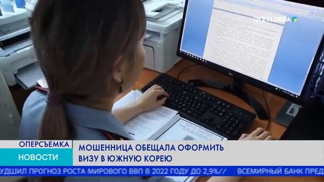 Мошенница обещала оформить визу в Южную Корею
