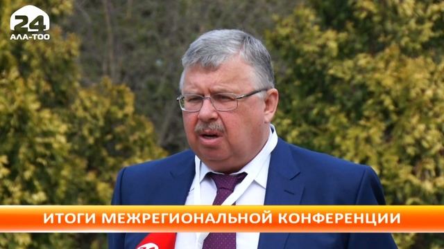 Итоги межрегиональной конференции: подписаны соглашения на сумму свыше 6 млрд. долларов