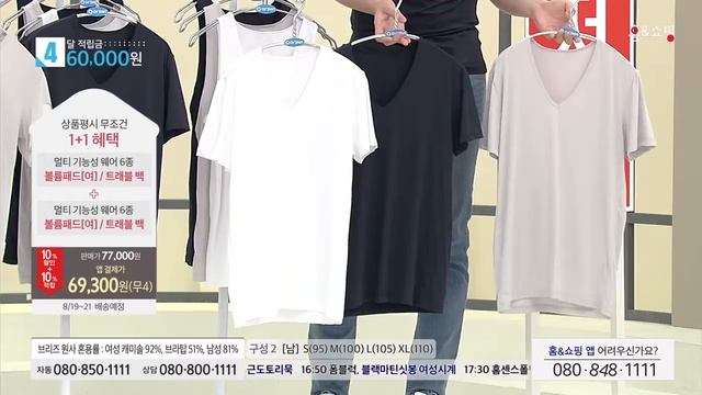 [홈앤쇼핑] [1종] 에어스킨(AIRSKIN) - 남성 쿨터치 반팔 티셔츠 택1(색상 3가지)