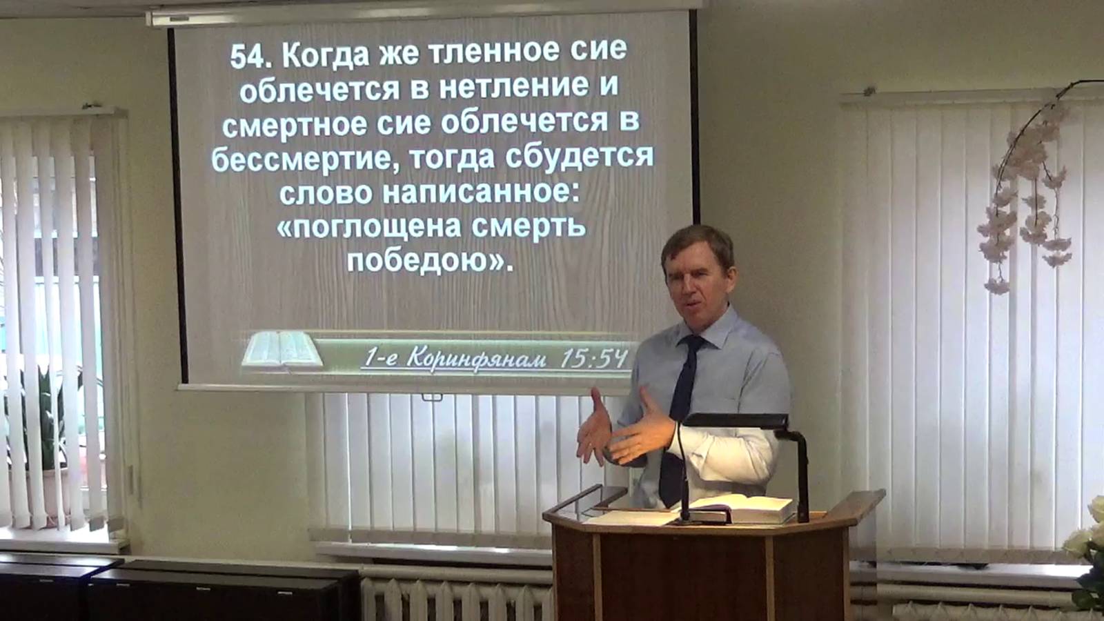 Поглощена смерть победой