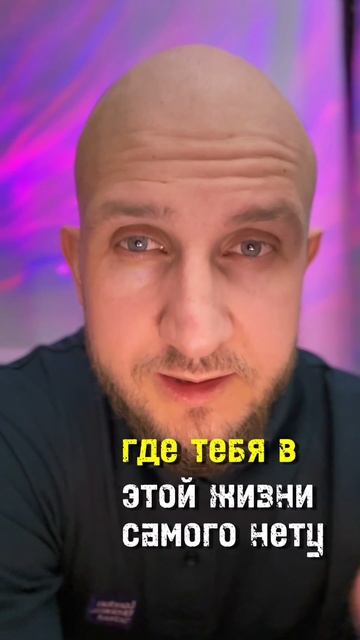 ты занимаешься самообманом?