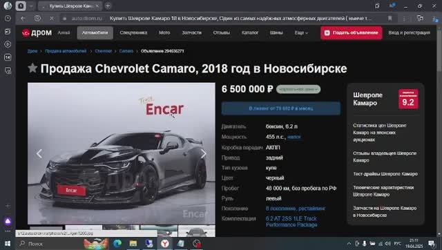Беглый обзор на Chevrolet Camaro 2018 Car resale
