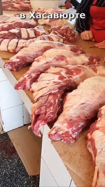 Какое мясо продаётся в Дагестане😁
