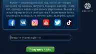 НОВЫЙ ПРОМОКОД АВАТАРИЯ!!!