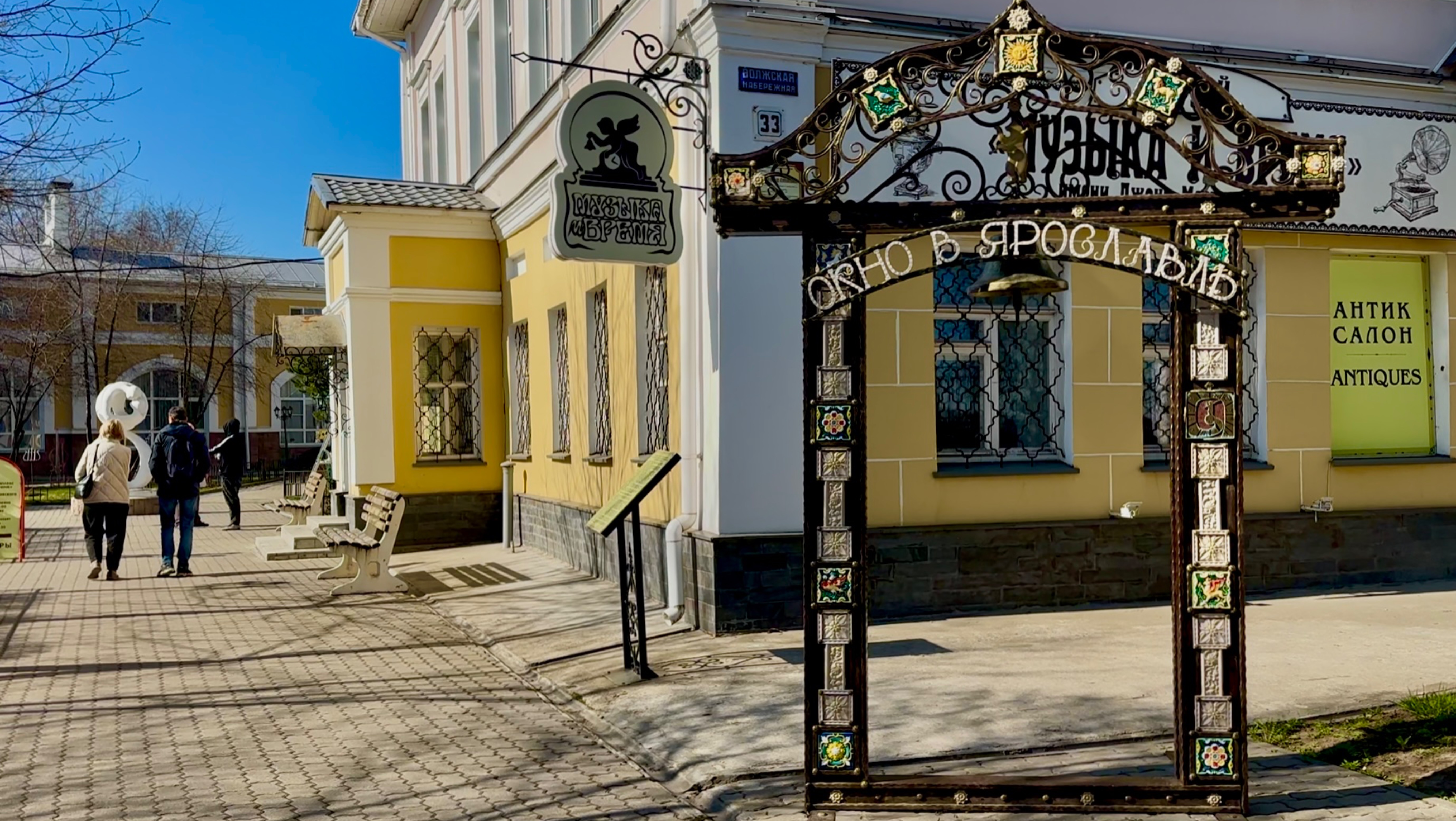 Прогулка по Ярославлю 02.04.25