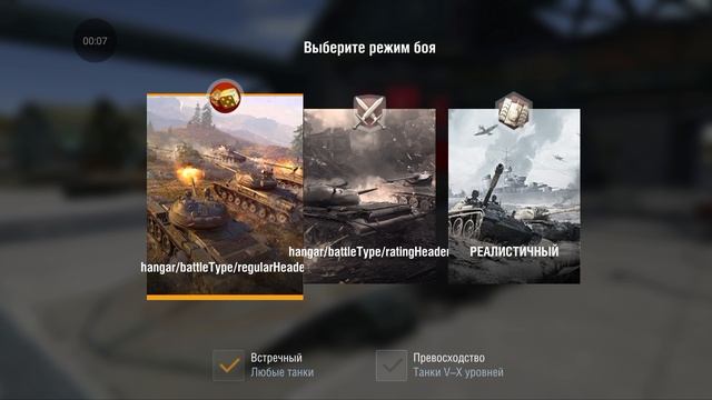 БАГ В АНГАРЕ #wotblitz #вотблиц #баги #игра #танки