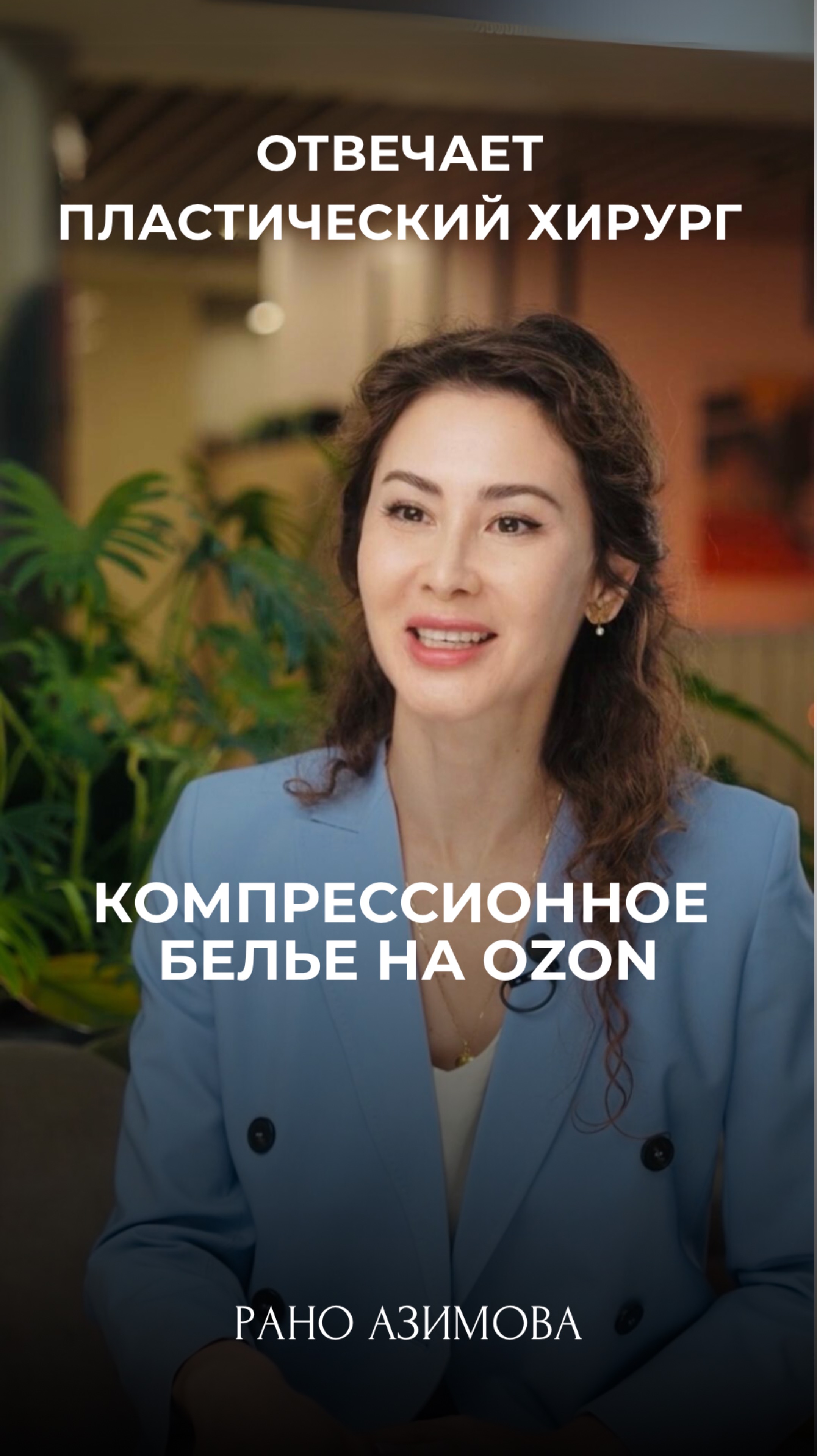 Компрессионное белье на OZON