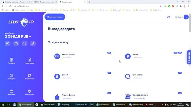 LTD7.IO - ПЕРВЫЙ ПРОФИТ УЖЕ В КАРМАНЕ!