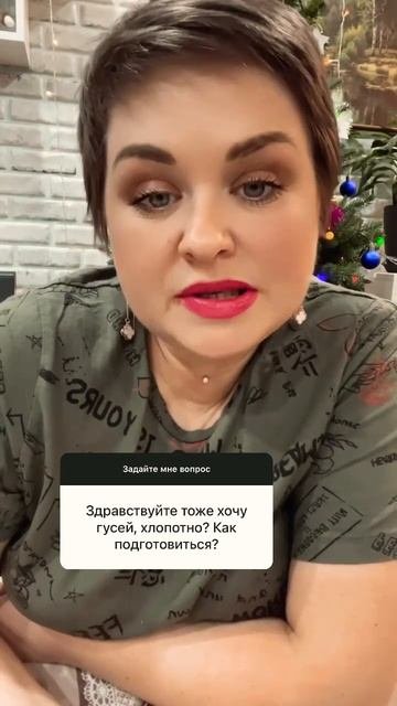 Про гусей