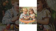 Христос Воскрес - Лео Лев - Поздравление с Пасхой #shorts #easter