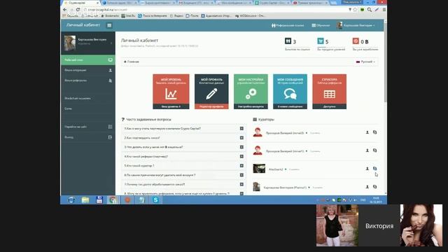Как правильно и корректно заказать и оплатить уровень