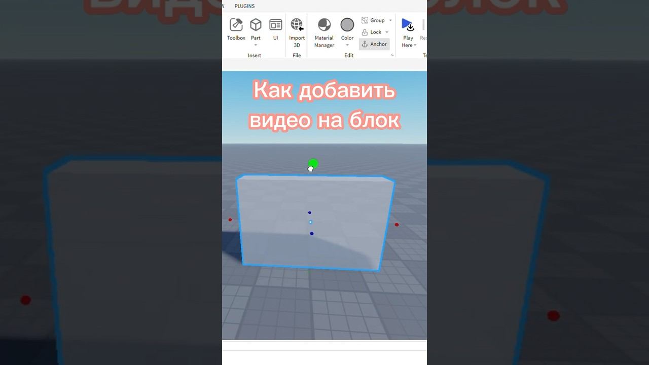 Как добавить видео на блок