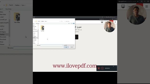 حول ملفك ال pdf الى word من غير برنامج